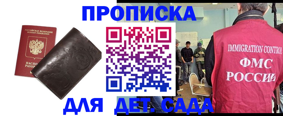 прописка для школы в Новом Уренгое