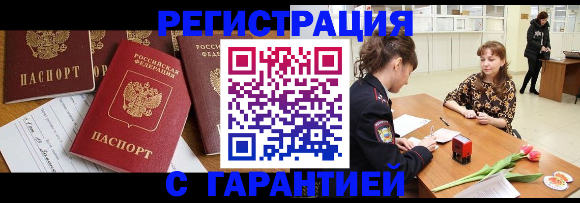 миграционный учет в Новом Уренгое